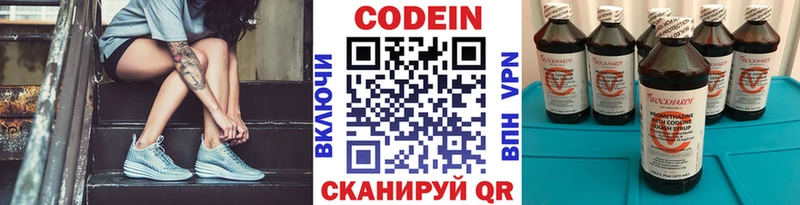 Кодеин Purple Drank  где можно купить   Игра 
