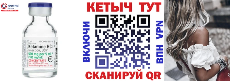 КЕТАМИН VHQ купить сайты Игра